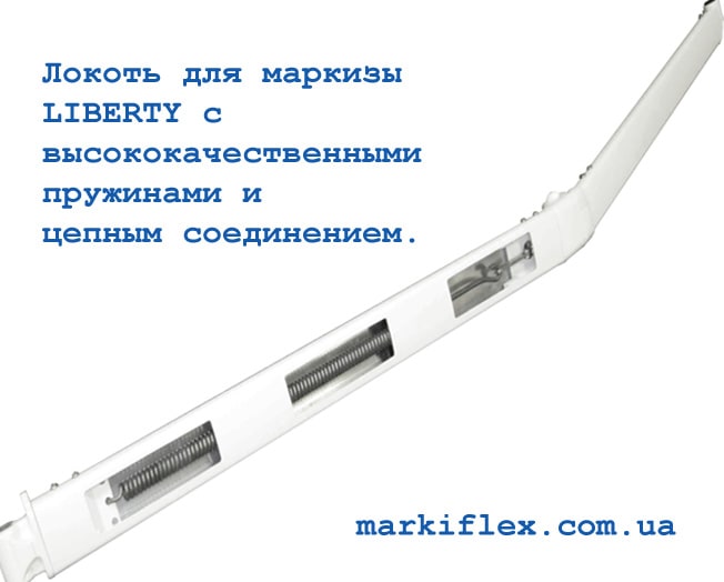 Локоть качественной маркизы lokot1.jpg