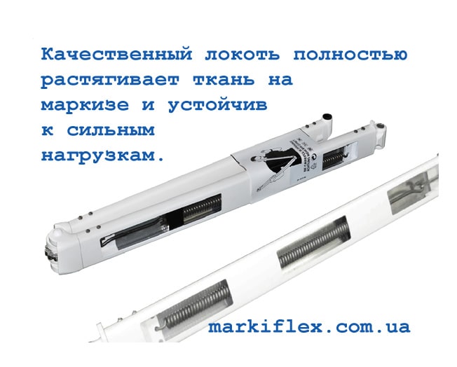 локтевая маркиза lokot2.jpg
